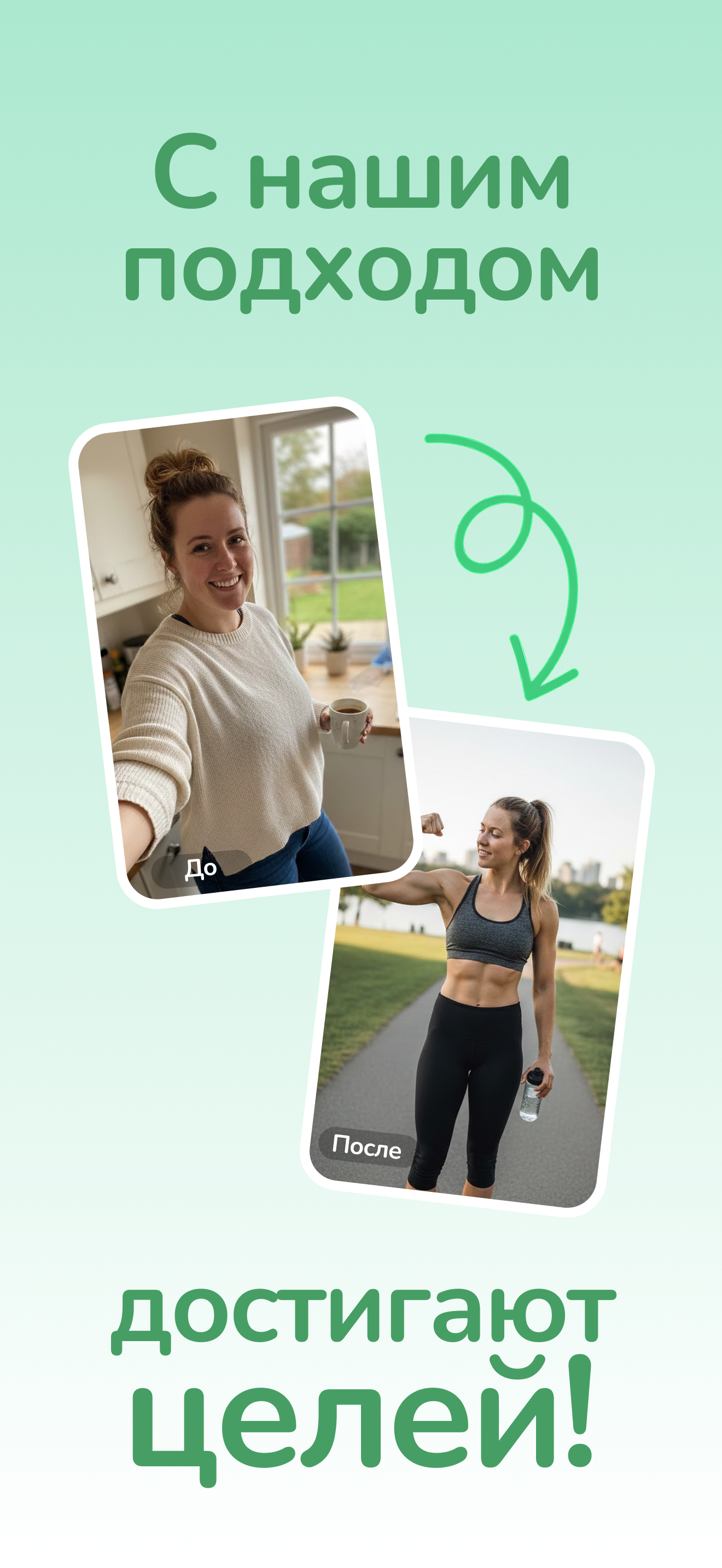 Reach your goals
